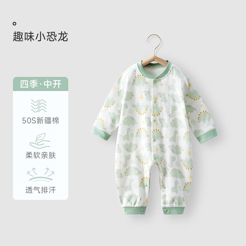 贝肽斯婴儿衣服新生儿连体衣 趣味小恐龙-中开真的好吗？新手小白评测报告？