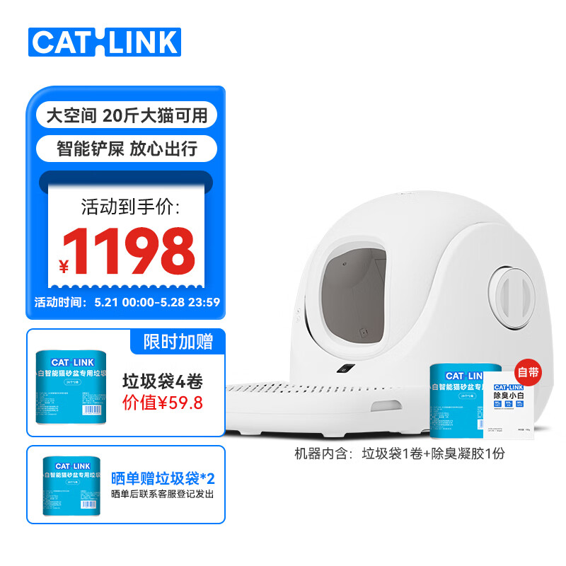 看猫砂盆价格走势的软件|猫砂盆价格比较