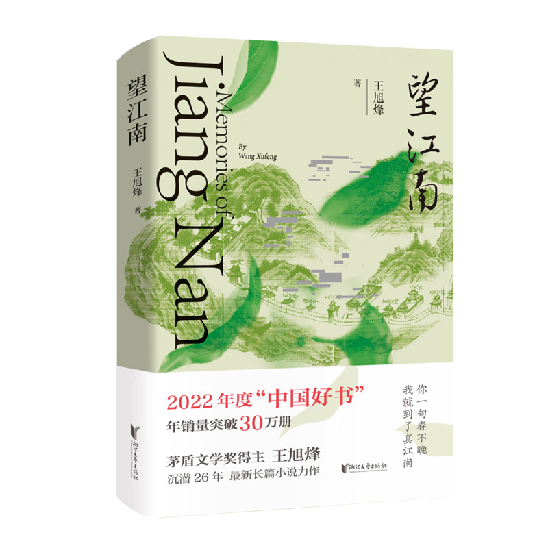 ���ڲ����������ϣ�2022�й��������Ʒ����һ�䴺�������Ҿ͵����潭�ϡ�é����������飬��Ǳ26�꣬���³�ƪС˵�������� 