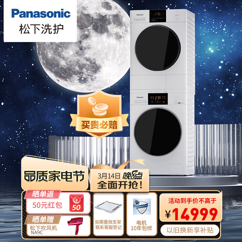 松下热泵洗烘套装带来的是什么样的洗衣体验？值不值得购买？插图