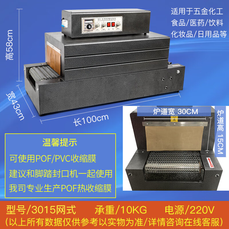 瓶口热收缩膜机  热收缩膜包装机 热收缩机 外包装热塑封膜机包膜机封