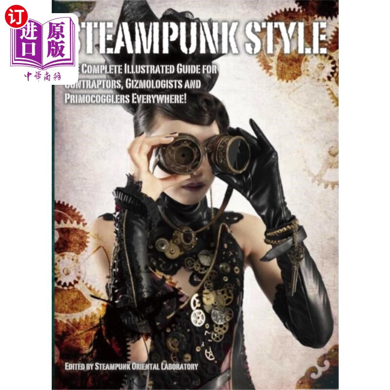 海外直订steampunk style 蒸汽朋克风格