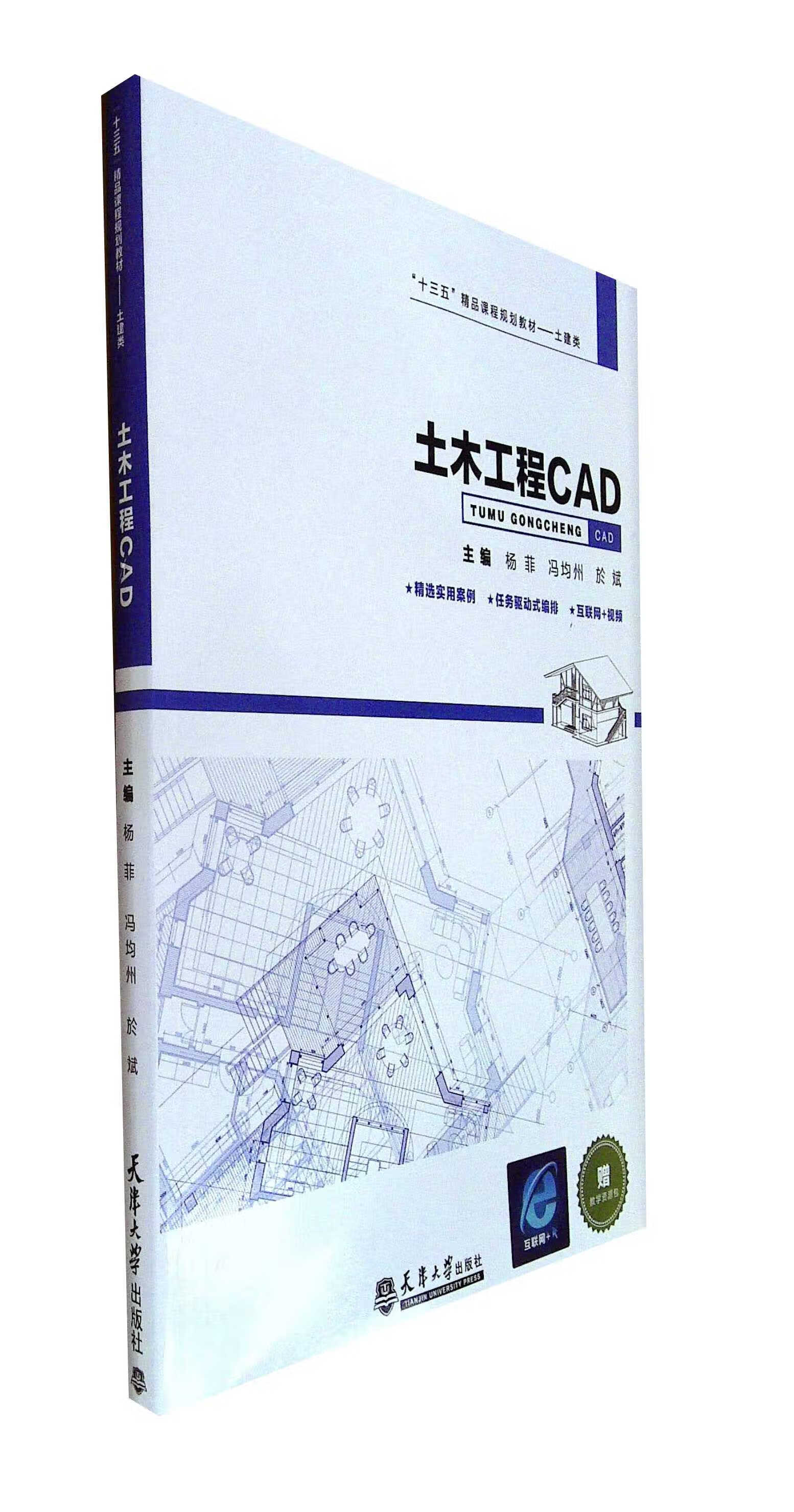 土木工程CAD