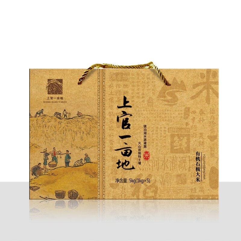 上官一亩地 5kg10斤 有机石板大米稻花香 2号 石板大米 东北大米 5kg