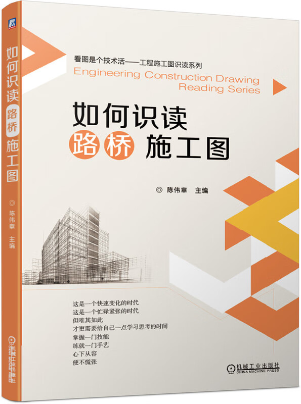 如何识读路桥施工图/看图是个技术活工程施工图识读系列