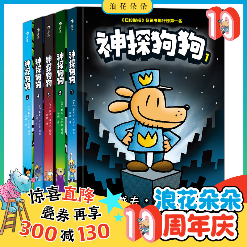 京东图书文具 2023-08-10 - 第27张  | 最新购物优惠券