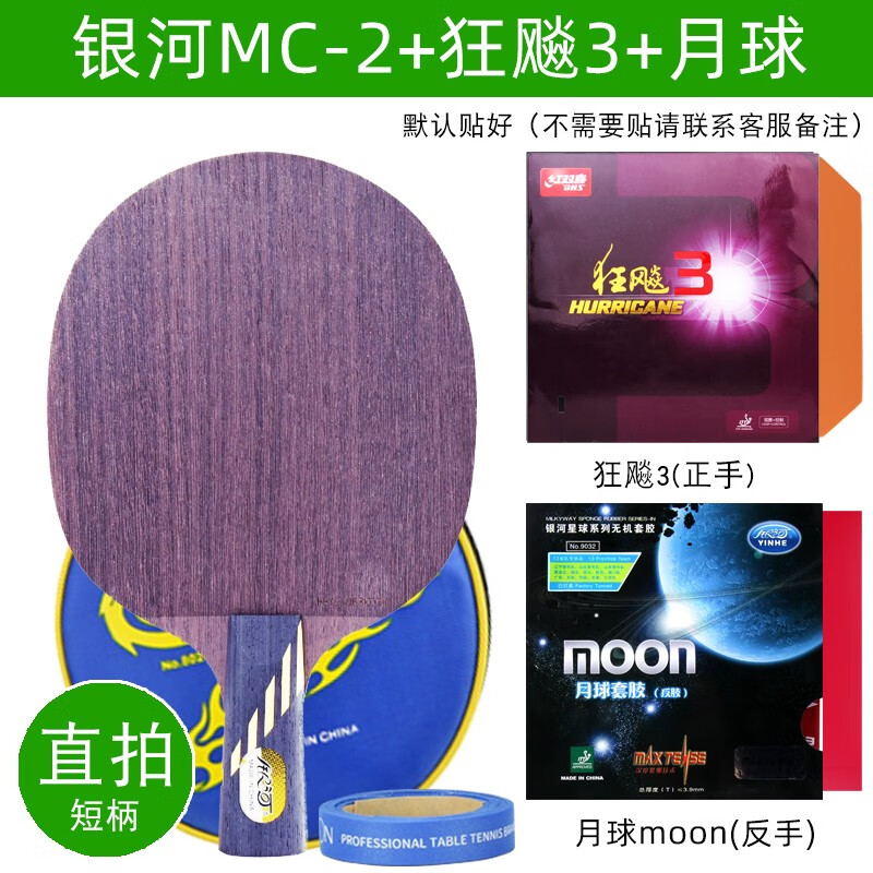 ���ӣ�YINHE��mc2΢��ƹ�����ĵװ�mc-2�ӽ�Ƥ�ײͳ�Ʒ�Ŀ칥�߲㴿ľƹ�Ұ� ��ֱ�ġ�mc-2+��˫ϲ���3+���� 268Ԫ