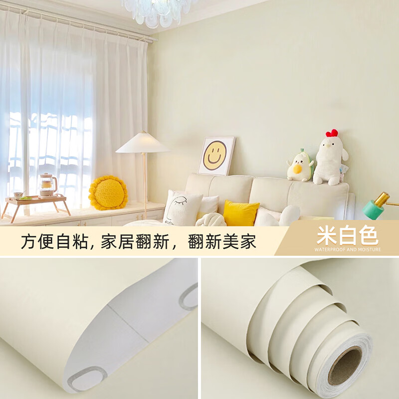 米白色【60cmx3米】 大