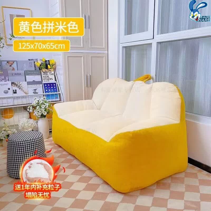 狮奥利兴慵懒沙发 软布艺懒人双人可躺可睡网红小沙发地毯卧室ins风阳台宿 米白拼黄色【升级双人位】现货秒使用感如何?