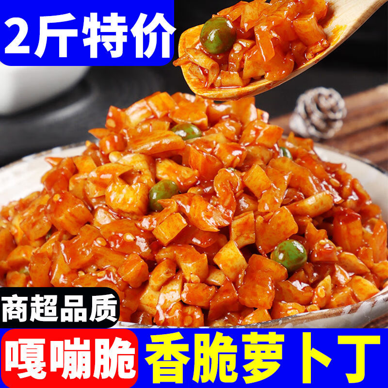 Derenruyu香辣萝卜丁五仁酱丁酱菜萝卜干咸菜农家腌制五香即食下饭菜 【新包装升级】更方便200g*3袋 香辣酱丁