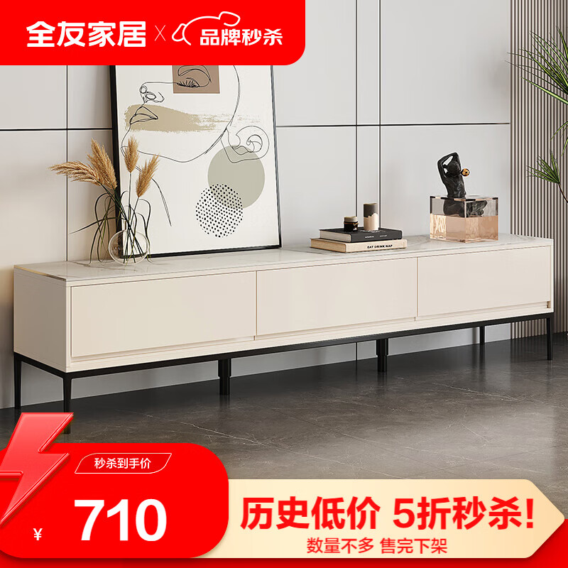 全友家居 电视柜奶油风岩板电视机柜简约内嵌式拉手客厅家具DW1131属于什么档次？