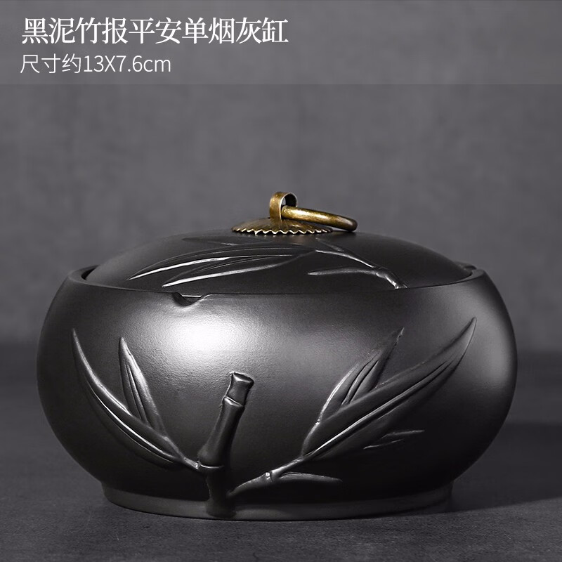 唐丰(tangfeng)紫砂黑泥烟灰缸家用带盖防飞灰创意个性潮流烟缸办公