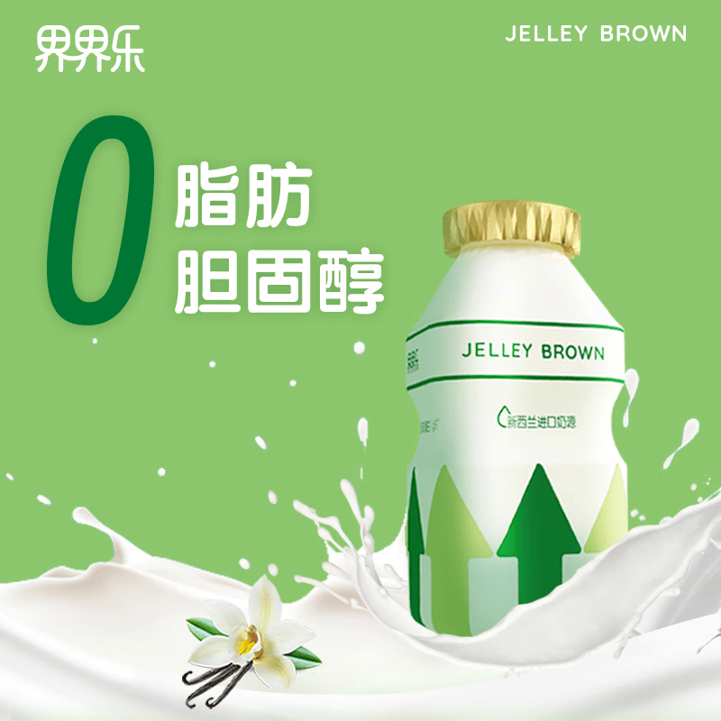 界界乐（Jelley Brown）活力版乳酸菌饮料饮品多口味牛奶酸奶益生菌优酸乳早餐奶酸酸乳 混合装100ml*40瓶(原味*20+草莓味*40） 100ml*40瓶