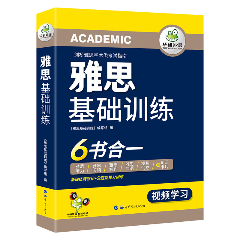 雅思基础训练 雅思考试资料 剑桥雅思词汇卡片乱序便携版听力语料库IELTS阅读真经写作作文范文口语真题模拟试卷书籍