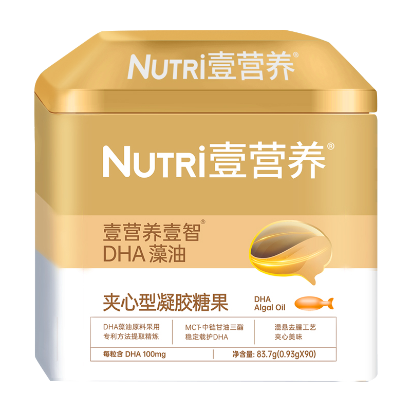 壹营养旗下婴幼儿营养补充品-Nutri壹智儿童藻油DHA,价格亲民但品质超群