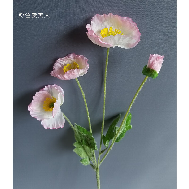 wo 仿真花虞美人假花罂粟花客厅餐桌客厅桌面花艺绢花
