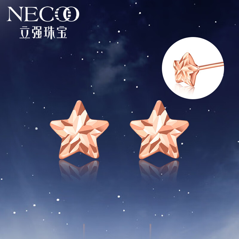 NECOO立强珠宝18K金耳钉女au750玫瑰金耳饰女时尚百搭彩金星星耳环NE007 一对|约0.10-0.13g|配低敏胶耳堵