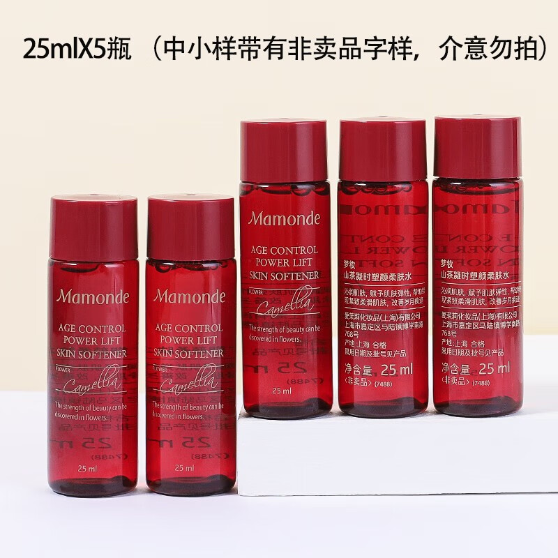 梦妆爽肤水 山茶凝时塑颜柔肤水25ml 旅行装中小样护肤品 5瓶（25mlX5瓶）