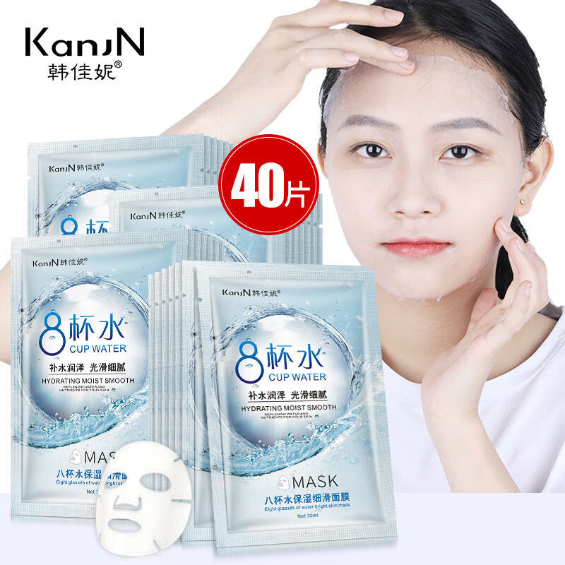 韩佳妮kanjn八杯水保湿细滑面膜秋冬滋润干燥缺水粗糙敏感肌肤男 10片