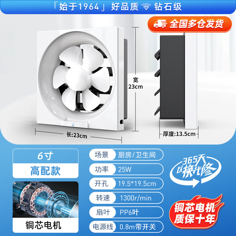 钻石牌排气扇家用卫生间强力轻音排风扇厨房油烟机抽风机换气扇LR 6寸【0.8m电源线带开关 铜芯电机