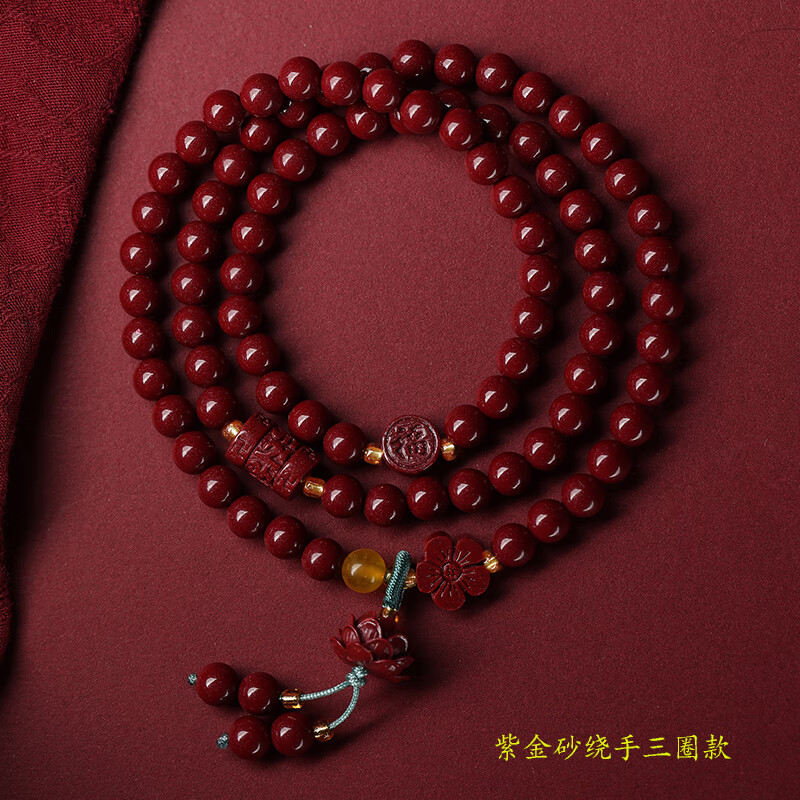 朱砂手串 原矿手链女款三圈多圈紫金砂本命年礼物 紫金砂三圈(手围15