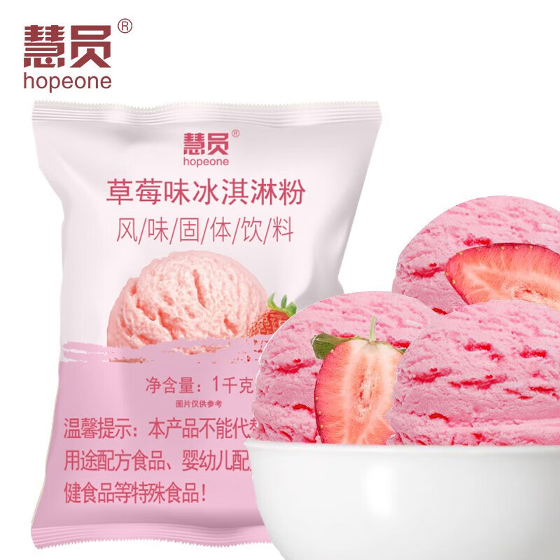 慧员 冰淇淋粉1kg 甜筒自制雪糕冰淇淋冰激凌粉甜品烘焙原料商用家用 （草莓）冰淇淋粉1kg
