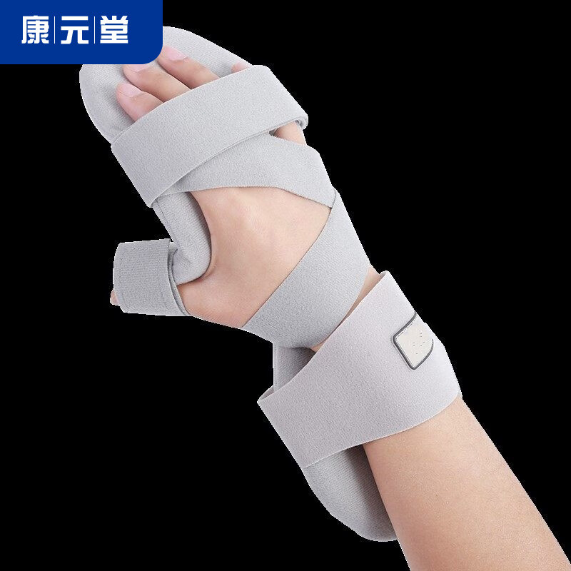 【jd健康】休息位分指板中风偏瘫分指板大全手掌矫形器休息位多功能