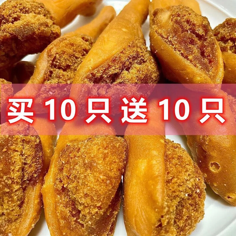 禾香大禧鸡腿酥10个装软香型鸡腿酥广西灵山特产怀旧儿时童年零食油炸