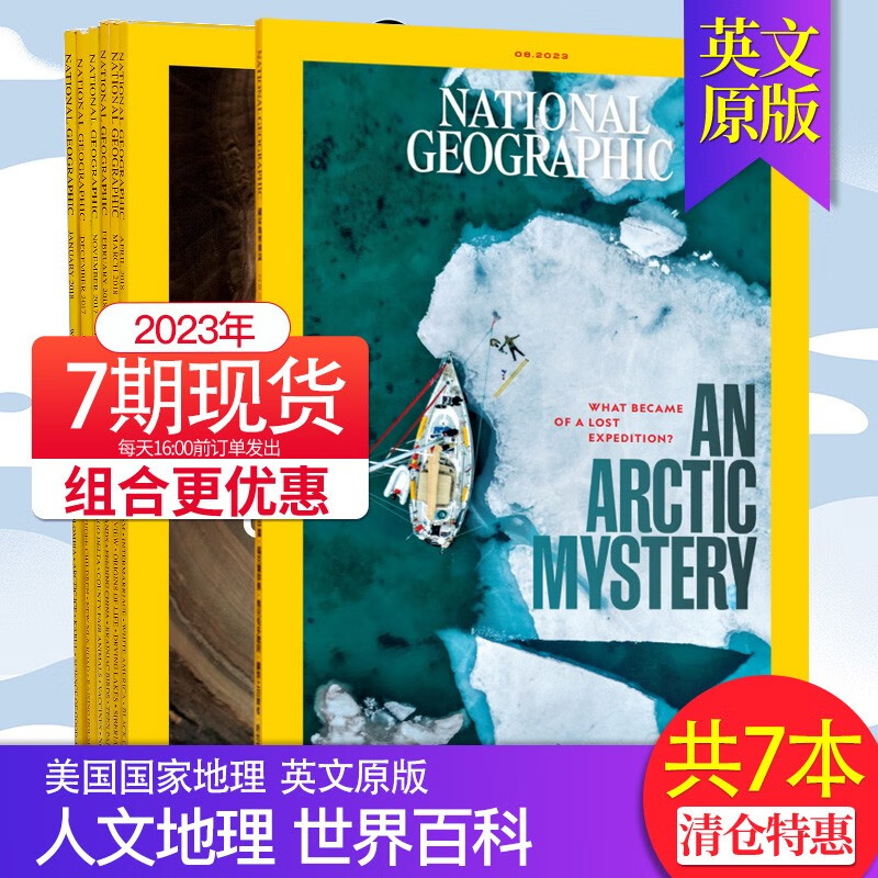 订阅送杂志】美国国家地理杂志 National Geographic 2023订购英文原版地理人文类期刊杂志 【7期】2023年3-9月刊