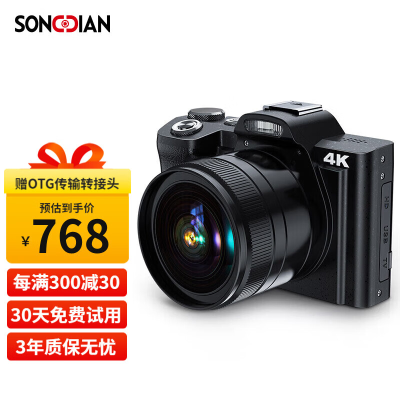 松典（SONGDIAN） DC201 数码照相机单反卡片相机微单小型傻瓜入门级学生家用高清 64G专业套装【内存+广角镜+补光灯+主机】 标配怎么样,好用不?