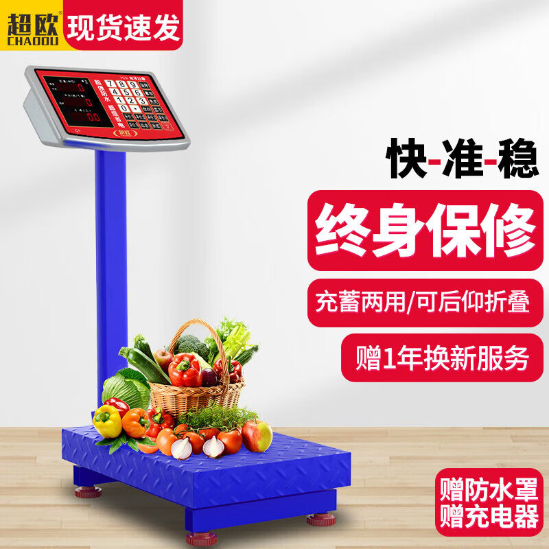 家用体重称超市水果磅秤 150公斤【室内数码红字】加厚龙骨支架30*40