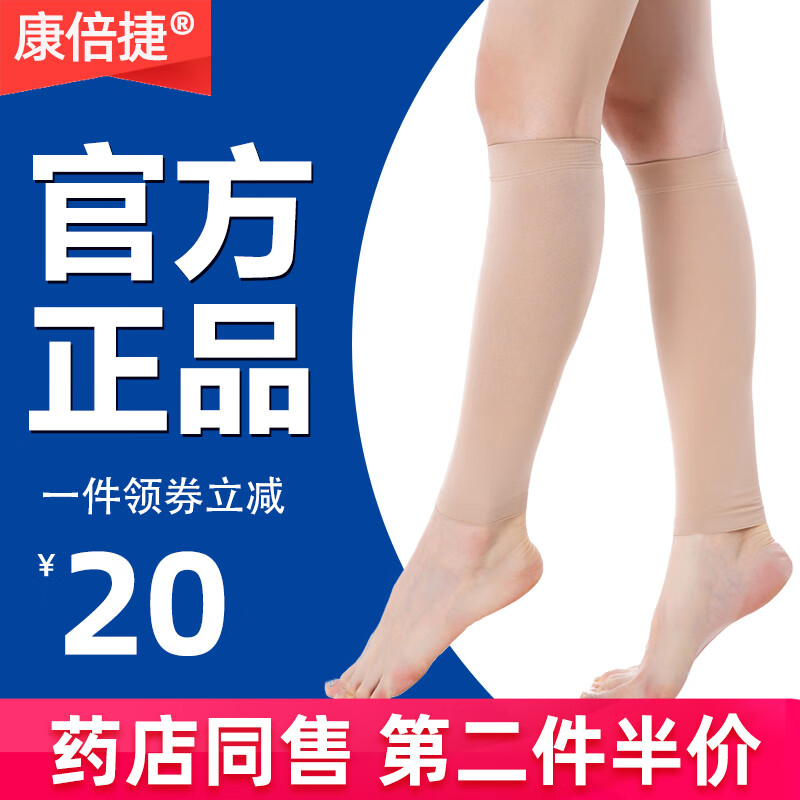 京东查询美腿袜历史价格|美腿袜价格走势图