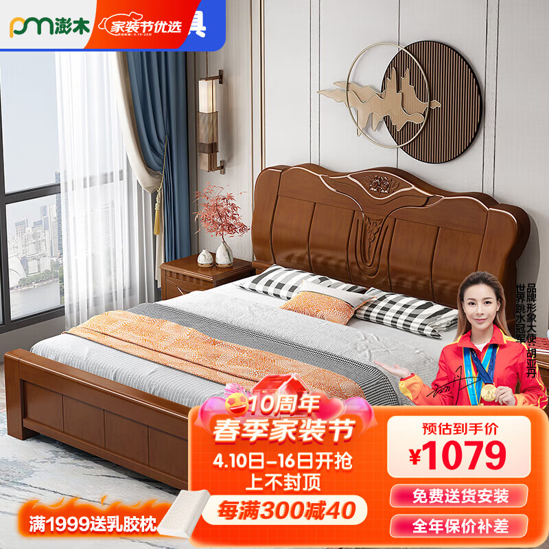 查实木床商品价格的App哪个好|实木床价格比较