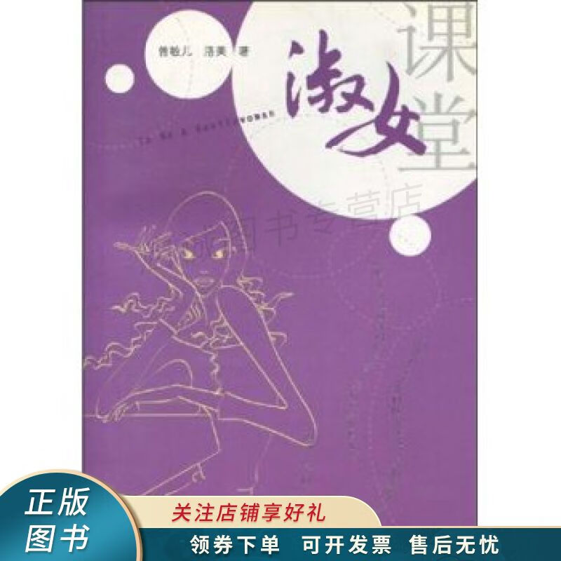 淑女课堂 曾敏儿【稀缺图书,放心购买】