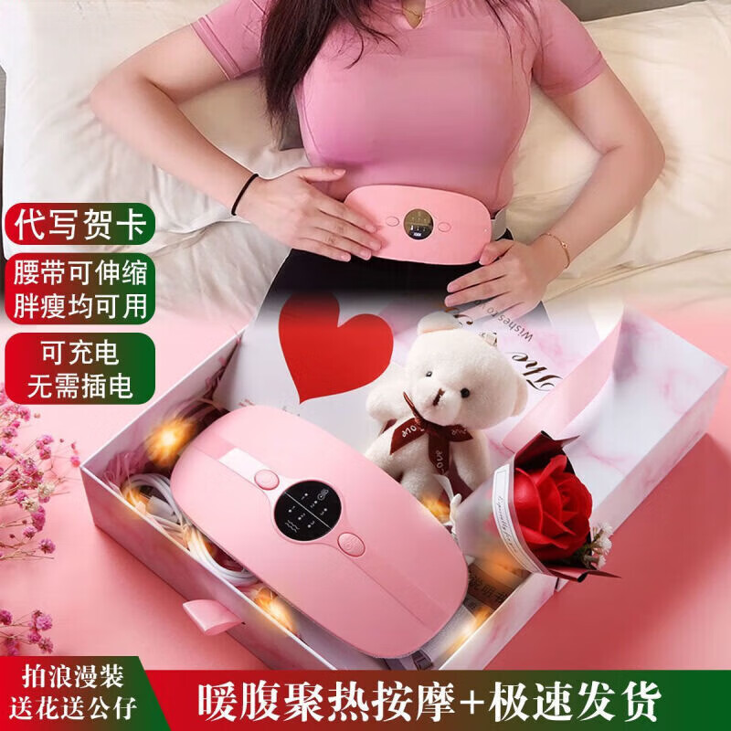 铭汇通nnzes暖心腰带送老婆女友女生暖肚子暖腹暖心按摩腰带生 爱粉