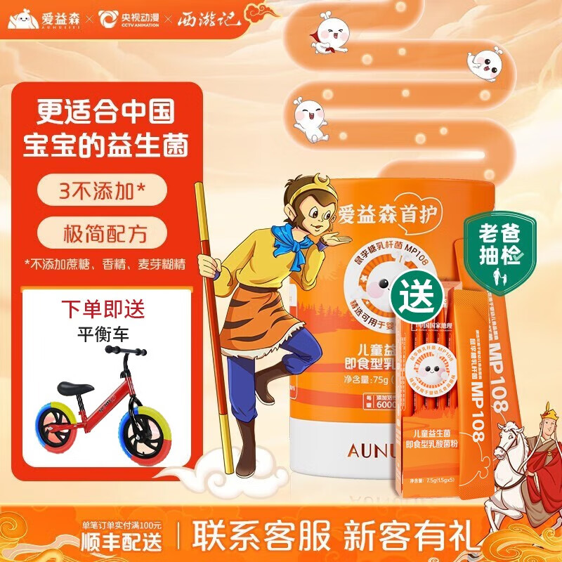 京东怎么查婴幼儿益生历史价格|婴幼儿益生价格比较