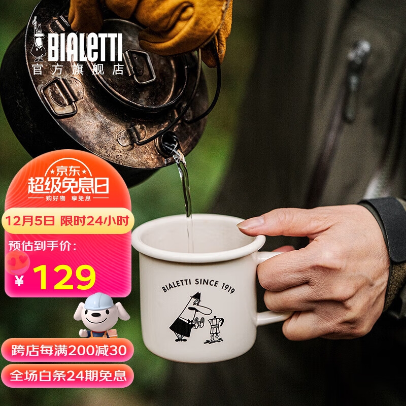 咖啡杯查这个商品的价格走势|咖啡杯价格走势图