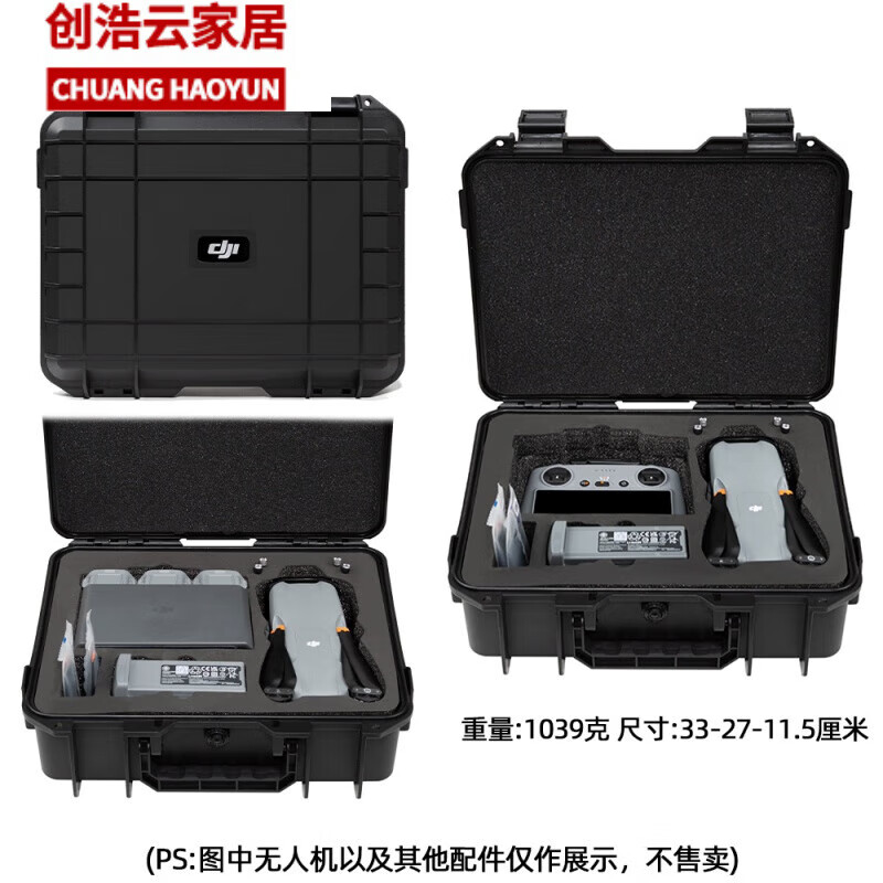 创京懿选大疆air3收纳包适用于DJIAir3无人机RC控配件收纳箱单肩手提箱 Air 3黑色防爆箱双层-不带肩带高性价比高么？