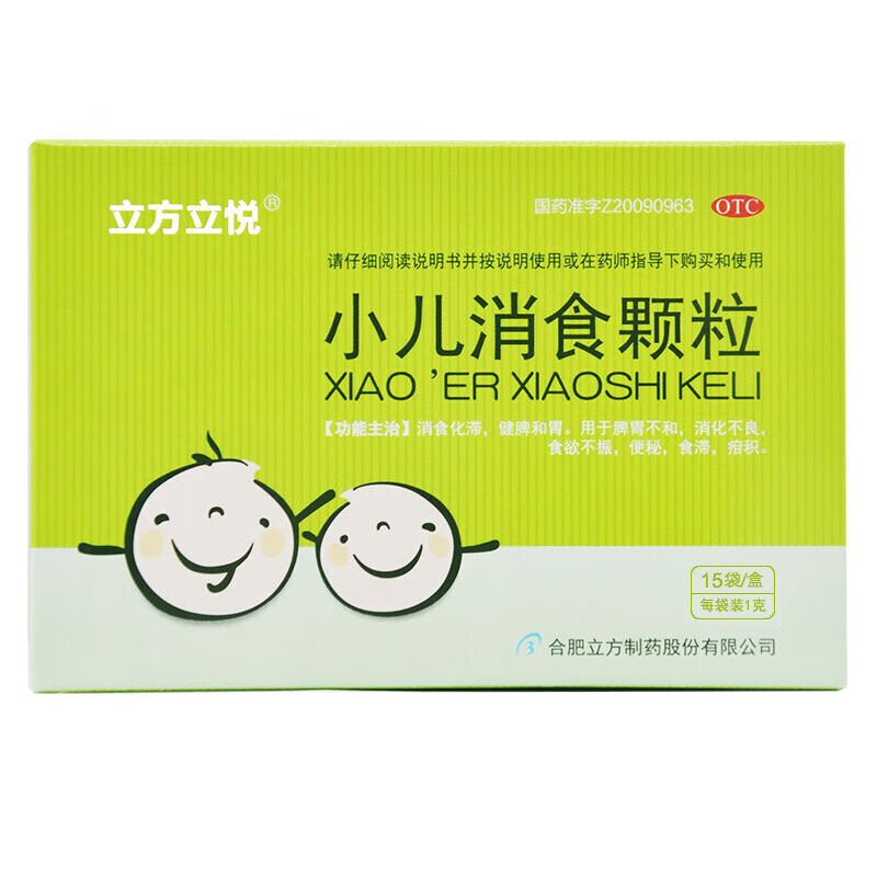立方  小儿消食颗粒1g*15袋/盒 消食化滞 便秘 食滞 便秘 疳积 消化