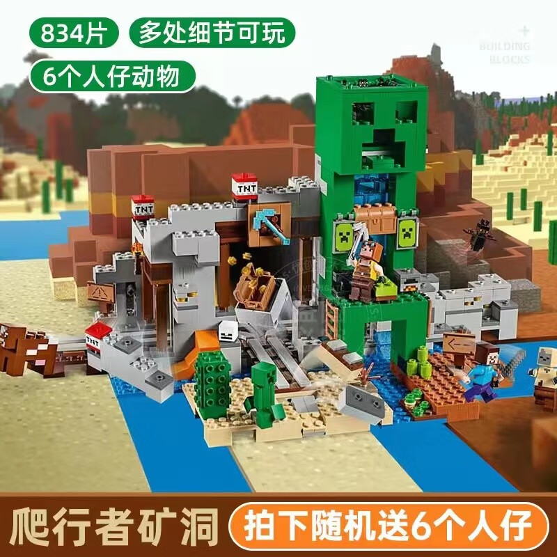 亦趣我的世界积木小颗粒海底神殿末影龙机关村庄男孩拼装玩具兼容乐高