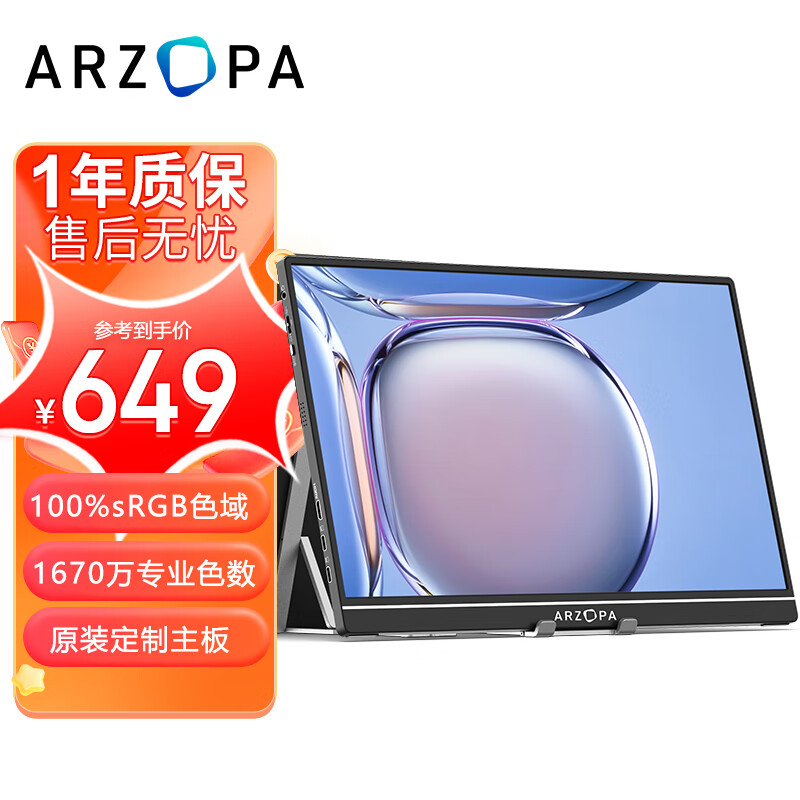 查显示器商品价格的App哪个好|显示器价格走势图