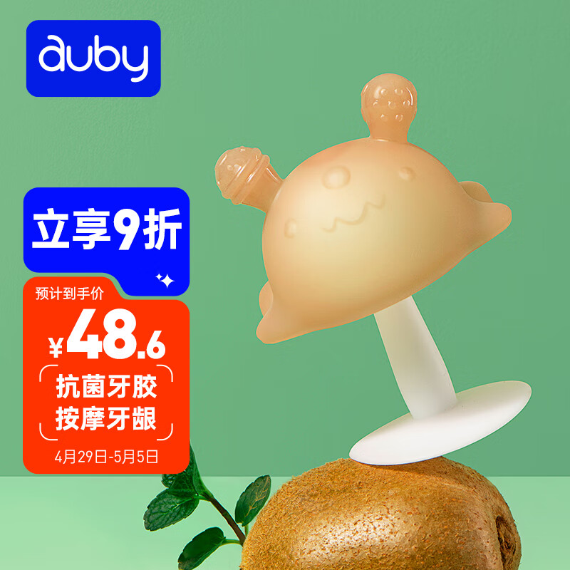 澳贝（auby）婴儿童玩具小萌兽抗菌安抚蘑菇硅胶牙胶防吃手仿母乳磨牙生日礼物