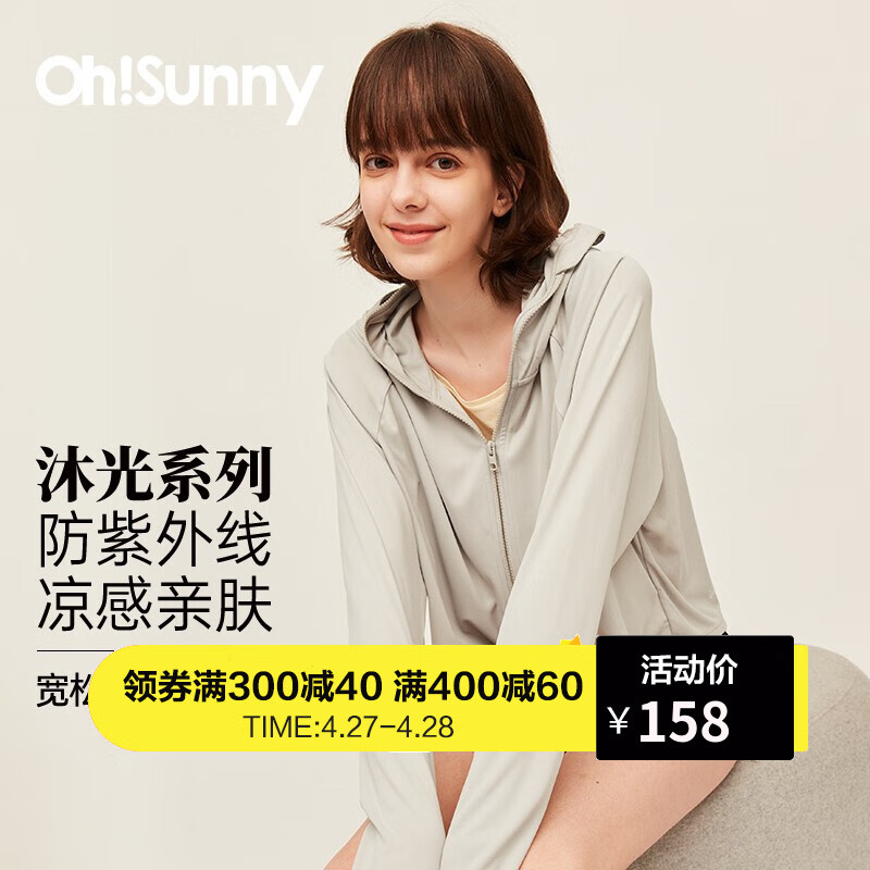 ohsunny防晒衣女士短款式夏季户外防紫外线轻薄透气外套宽松长袖遮阳防晒服皮肤衣 气质灰 M/F