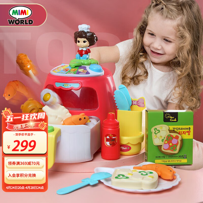 京东怎么看过家家玩具价格走势曲线图|过家家玩具价格走势