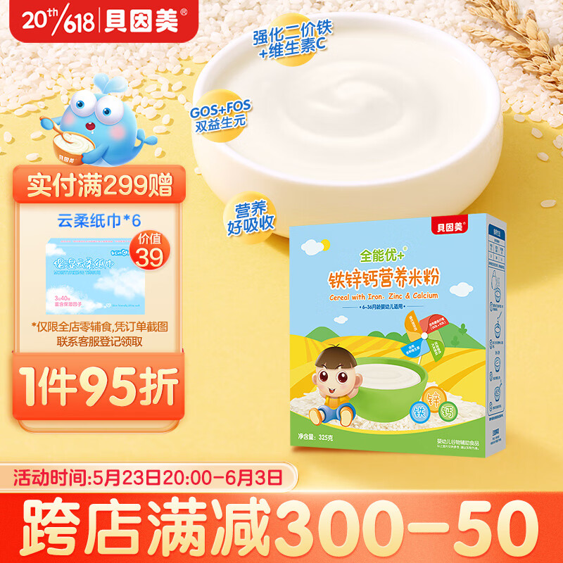 京东母婴玩具 2023-05-24 - 第1张  | 最新购物优惠券