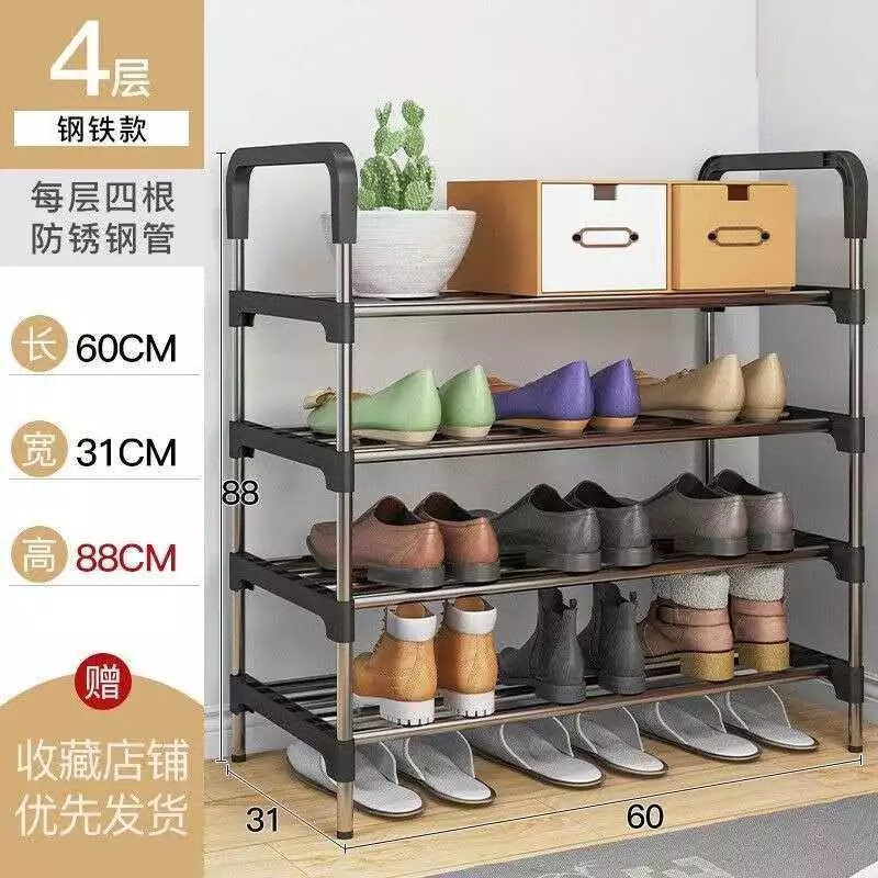 【精选好物】【现发】简易鞋架多层家用组装经济型鞋柜学生宿舍门 【升级C款】四层黑色【加粗管】