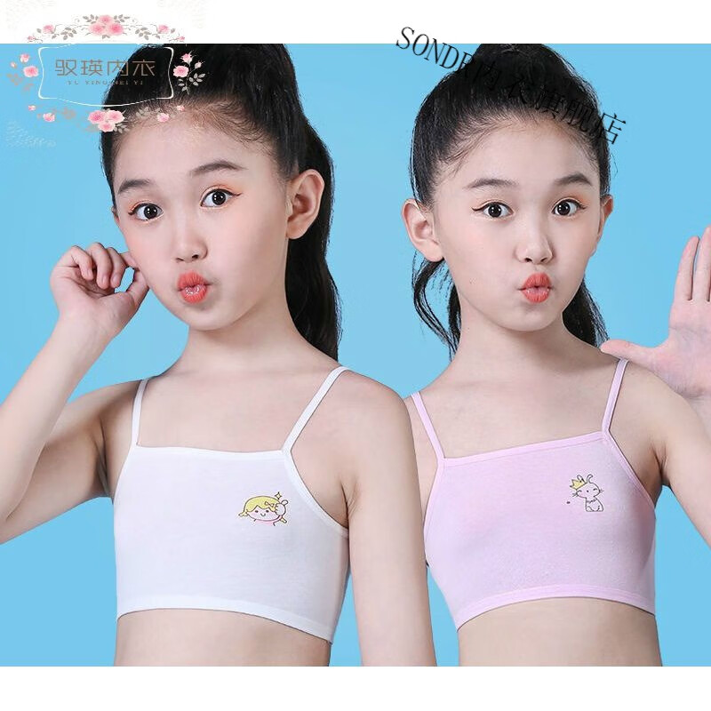 子穿的小背心女童少女发育期初中小学生岁儿童吊带8-16岁小女孩内衣