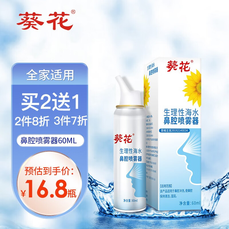 葵花家庭护理商品推荐:历史价格走势一目了然