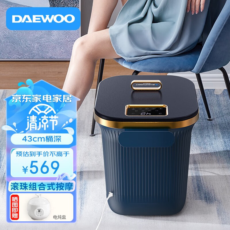 蓝宝（BLAUPUNKT）泡脚桶深桶自动按摩足浴盆家用泡脚盆电动足疗加热洗脚盆 宝蓝色
