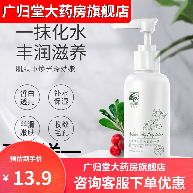 【药房直发】 复方sod熊果苷乳膏身体乳熊果苷软膏补水身体乳5667 1瓶